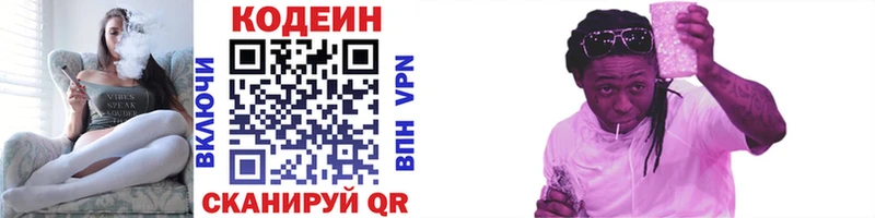 Кодеиновый сироп Lean напиток Lean (лин)  Ангарск 