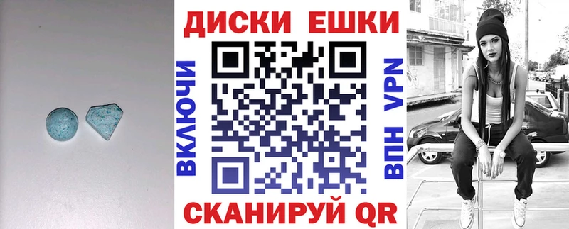 Ecstasy VHQ  блэк спрут сайт  Ангарск 