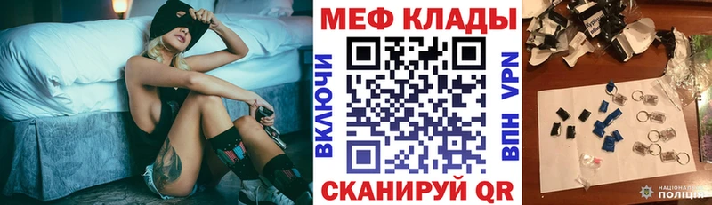МЯУ-МЯУ mephedrone  купить наркоту  Ангарск 