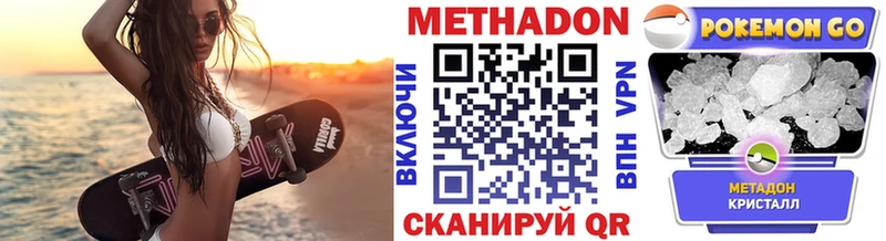 Метадон methadone  мориарти телеграм  ОМГ ОМГ онион  Ангарск  где купить  