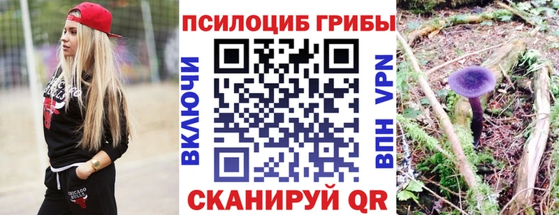 Галлюциногенные грибы прущие грибы  купить   Ангарск 